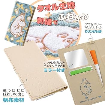 Amazon.co.jp: スマホケース 多機種対応 ムーミン モコモコ