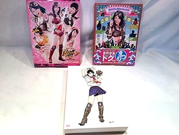 未開封 セル版DVD 古代少女隊ドグーンⅤ ドキドキBOX 期間限定版4枚組 Amazon.co.jp: セル版DVD古代少女ドグちゃん＆古代少女隊