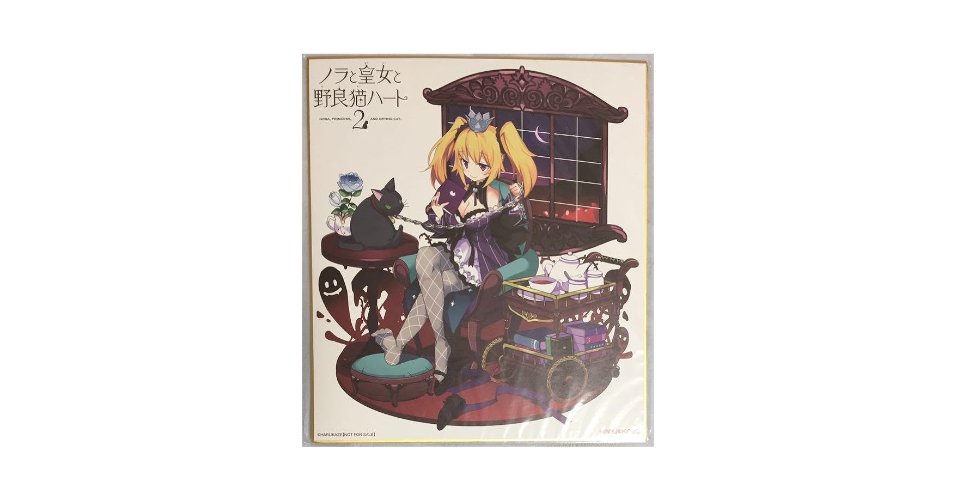 Amazon.co.jp: パトリシア オブ エンド 色紙 ノラと皇女と野良猫