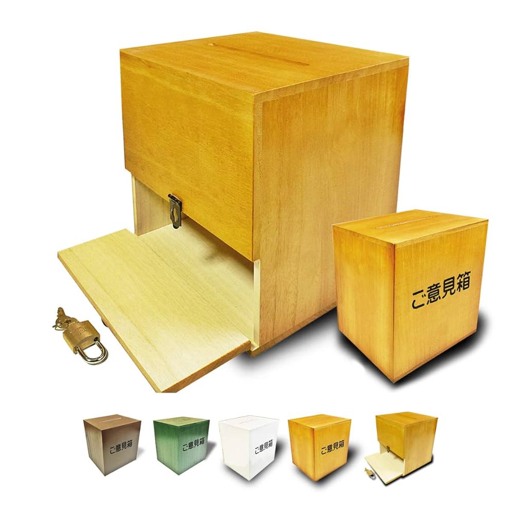 Amazon.co.jp: 【スタンダード意見箱：大サイズ】木製 鍵付き