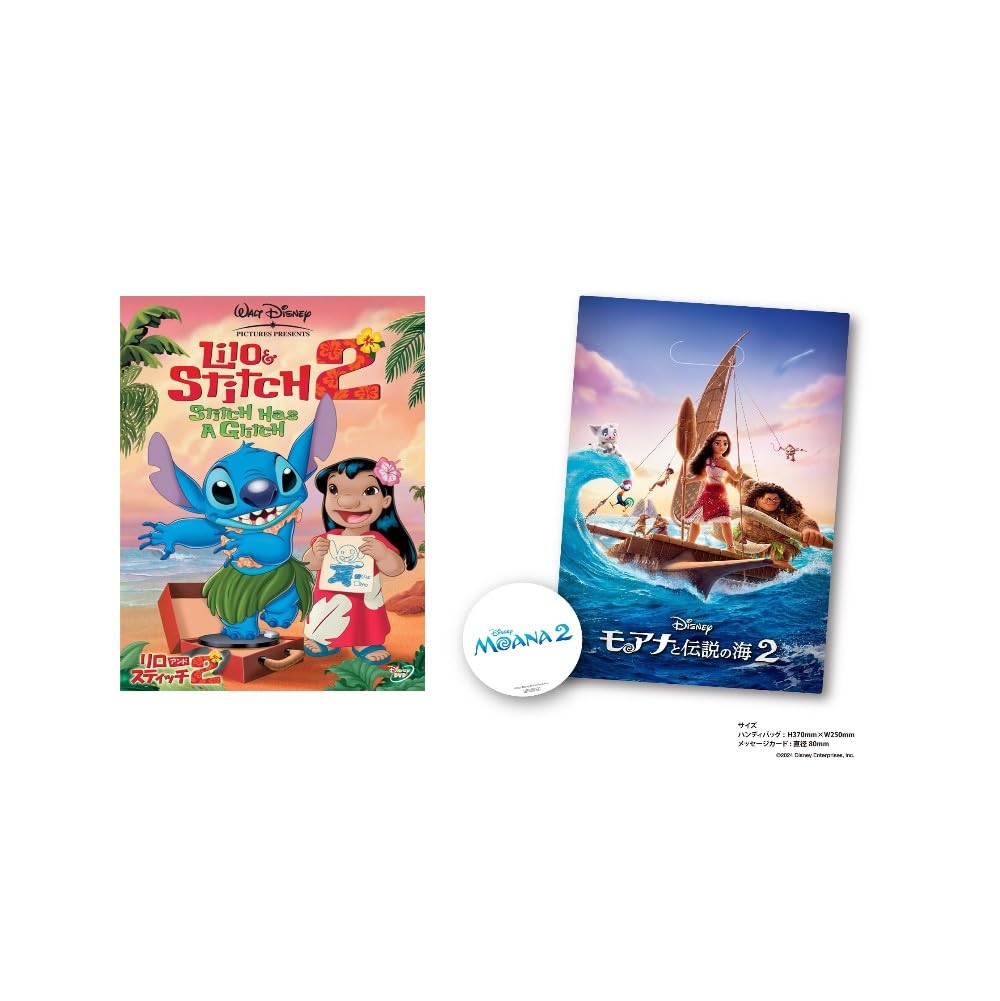 Amazon.co.jp: 【メーカー特典あり】リロ&スティッチ 2 [DVD](【特典