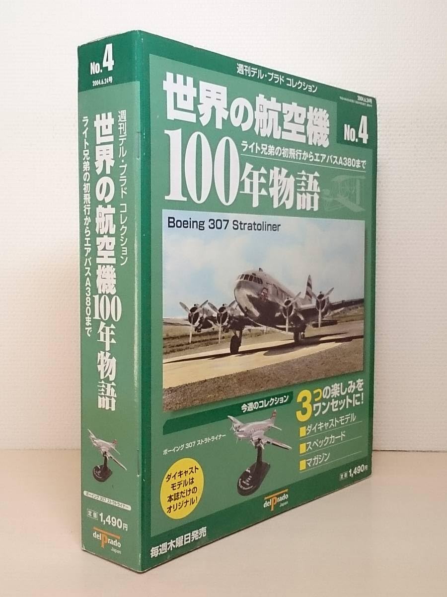 Amazon | ○04 週刊デル・プラドコレクション 世界の航空機 100年物語