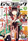 電撃G'sコミック 2018年9月号 [雑誌]