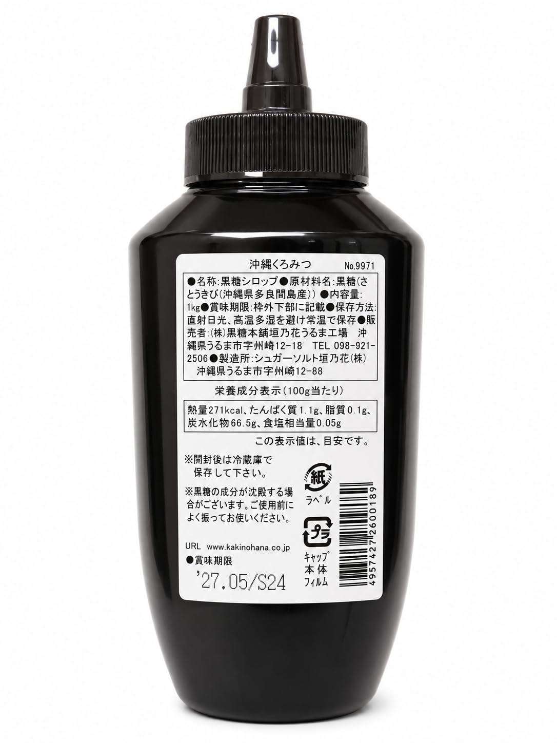 Amazon.co.jp: 黒糖本舗垣乃花 沖縄くろみつ1kg 黒蜜 黒みつ くろ蜜