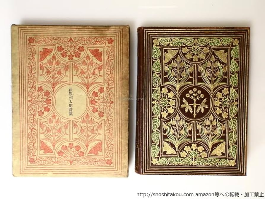 Amazon.co.jp: 萩原朔太郎詩集/萩原朔太郎/第一書房 : おもちゃ