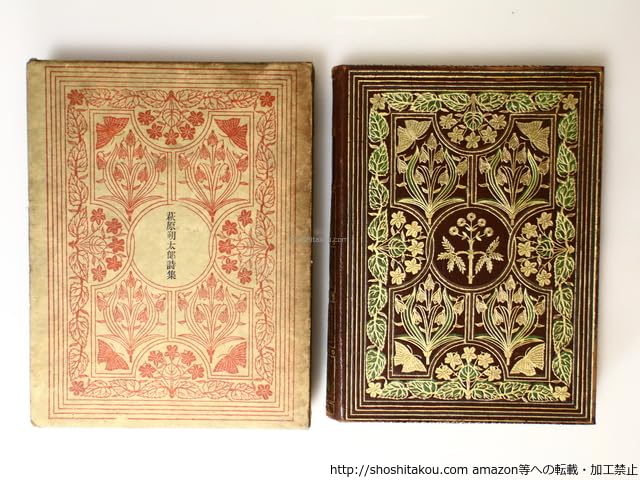 Amazon.co.jp: 萩原朔太郎詩集/萩原朔太郎/第一書房 : おもちゃ