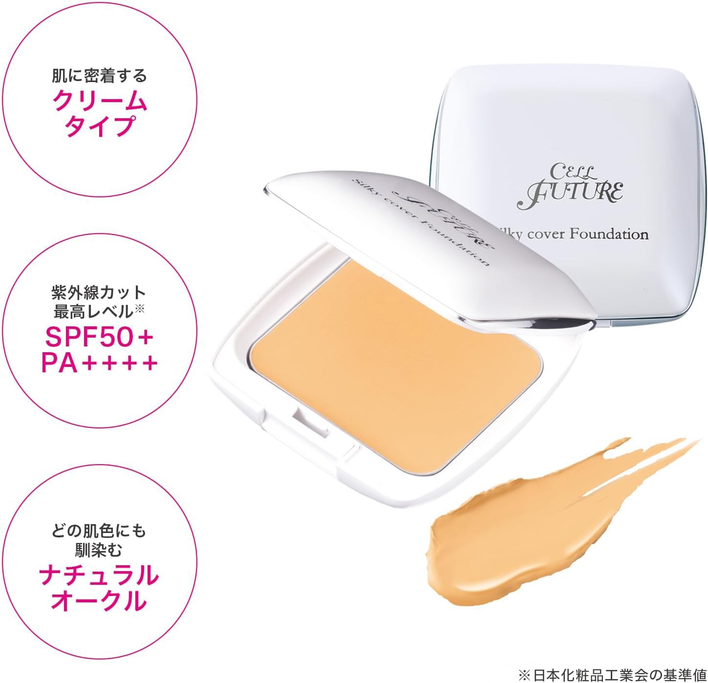 セルフューチャー　シルキーカバーファンデーション ナチュラルオークル 4個 Amazon | アプロス 【公式店舗】 セルフューチャー シルキーカバー