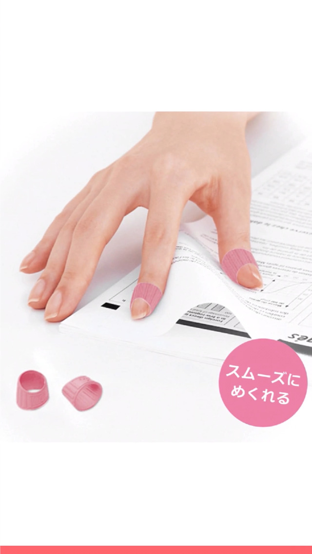 Amazon | プラス 指サック メクリッコ ラバー リング型 ピンク Sサイズ