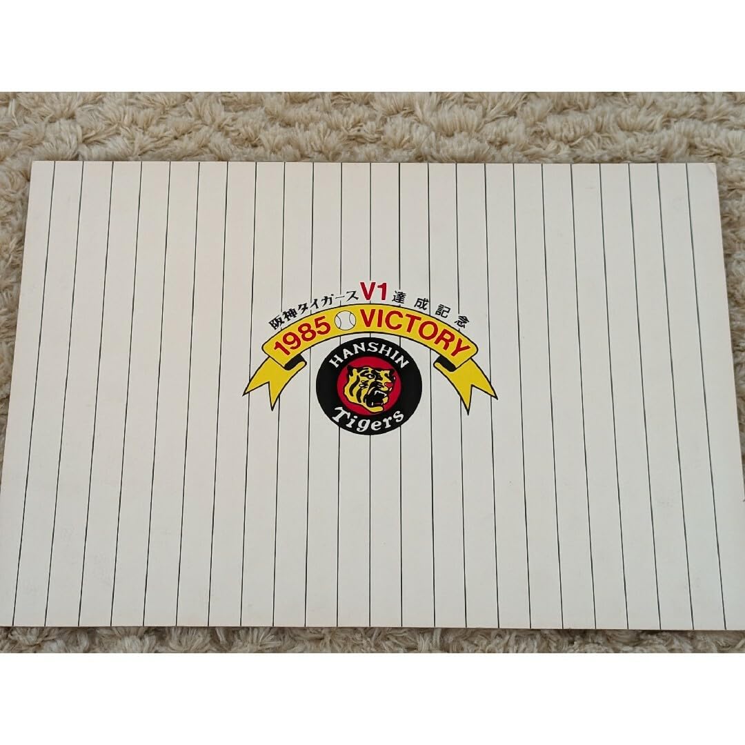 Amazon.co.jp: 1985年阪神タイガース優勝記念色紙 : 文房具・オフィス用品