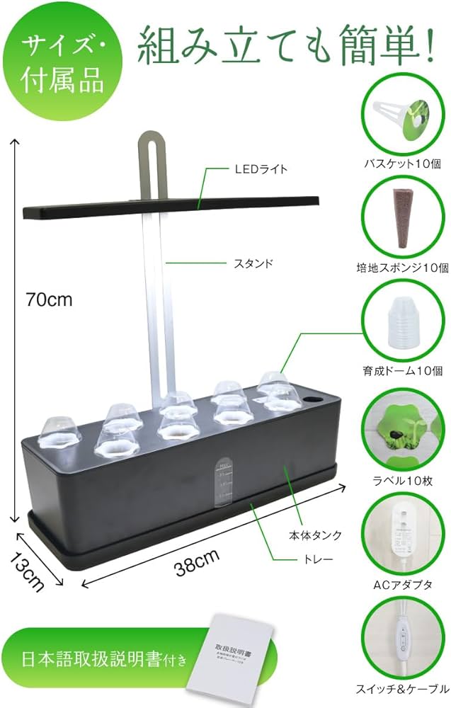Amazon.co.jp: sezu 水耕栽培キット 野菜栽培セット 水耕栽培 育苗