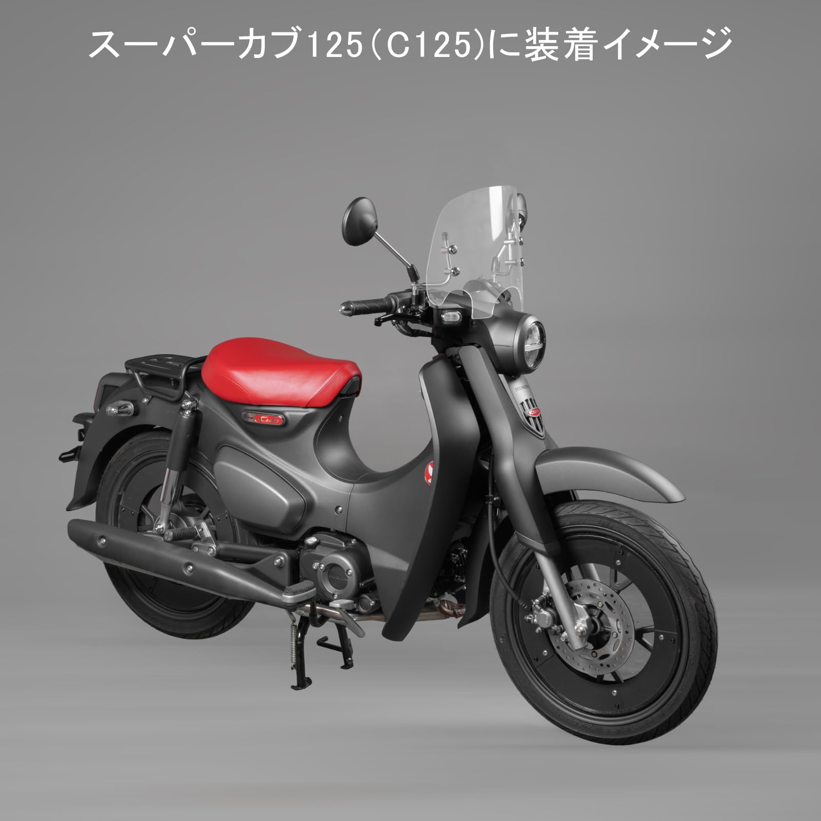 Amazon | Entrotechリトルカブ スーパーカブ (C110/C125) ウインド