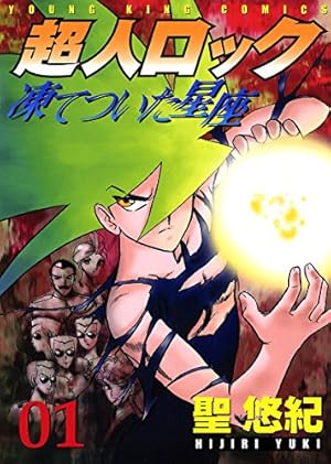 強殖装甲ガイバー 新装版1〜32巻既刊全巻セット　高屋良樹 Amazon.co.jp: 強殖装甲ガイバー コミック 1-32巻セット