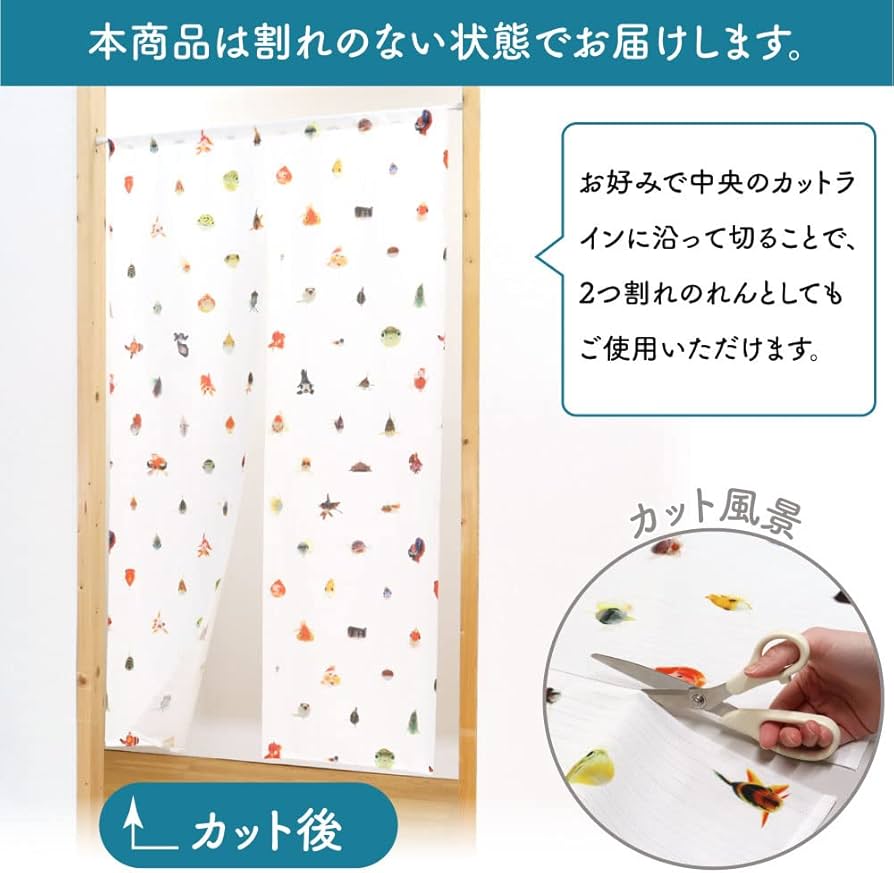 Amazon｜のれん工房 さかな インテリア 雑貨 おしゃれ のれん 魚 金魚