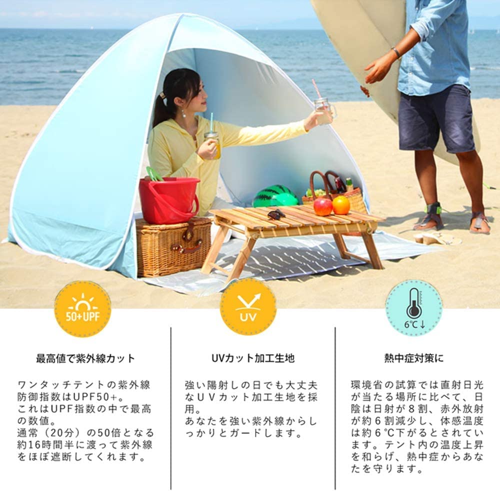 Amazon | ワンタッチテント 2人用 UVカット 簡易テント ポップアップ 