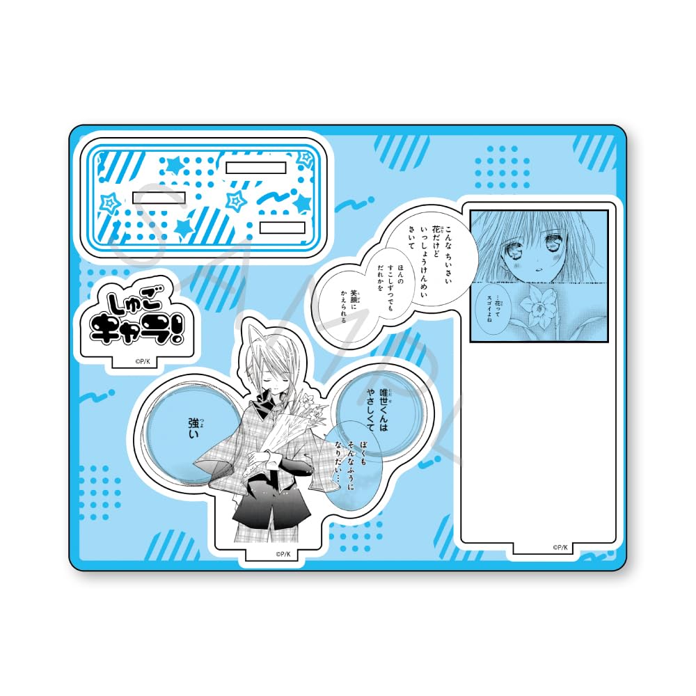 Amazon.co.jp: 『しゅごキャラ!』 第2弾 アクリルスタンド デザインYB