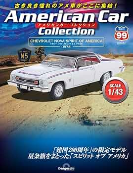 ディアゴスティーニ「アメリカンカー・コレクション issue_107_1.jpg