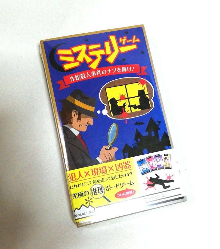 Clue、華麗なる洋館殺人事件、ボードゲーム、昭和レトロ、TOMY版 Amazon.co.jp: Clue クルー 華麗なる洋館殺人事件 昭和レトロ
