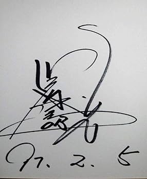 サイン入り阪神タイガースグッズ「川藤幸三サイン入り」巾着 サイン入り阪神タイガースグッズ「川藤幸三サイン入り」巾着