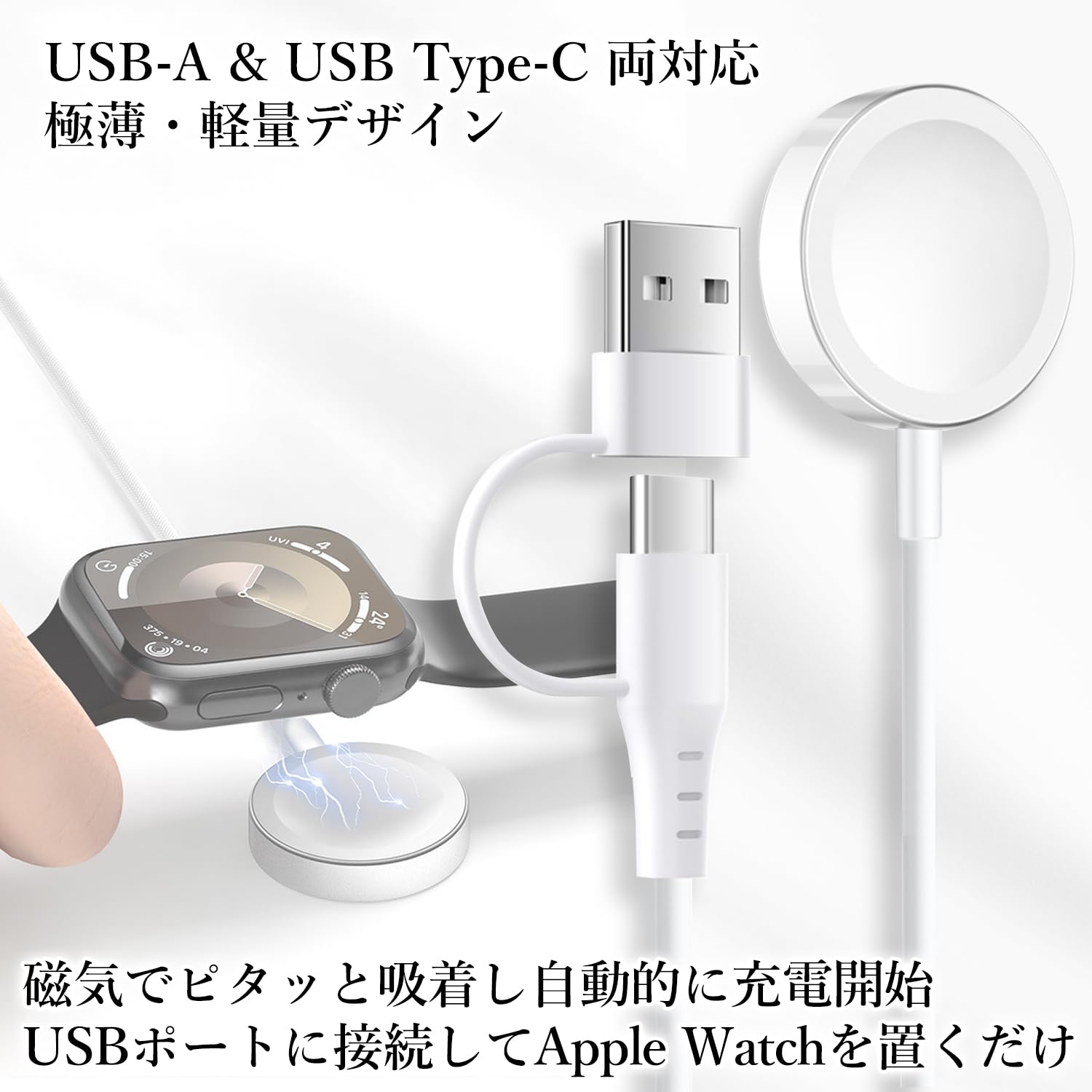 Amazon.co.jp: アップルウォッチ 充電器 ワイヤレス充電器 USB Type-A