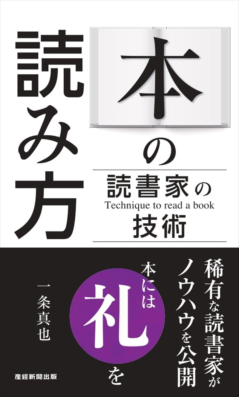 自然の重ね描き｜大森荘蔵『知の構築とその呪縛』｜江本伸悟