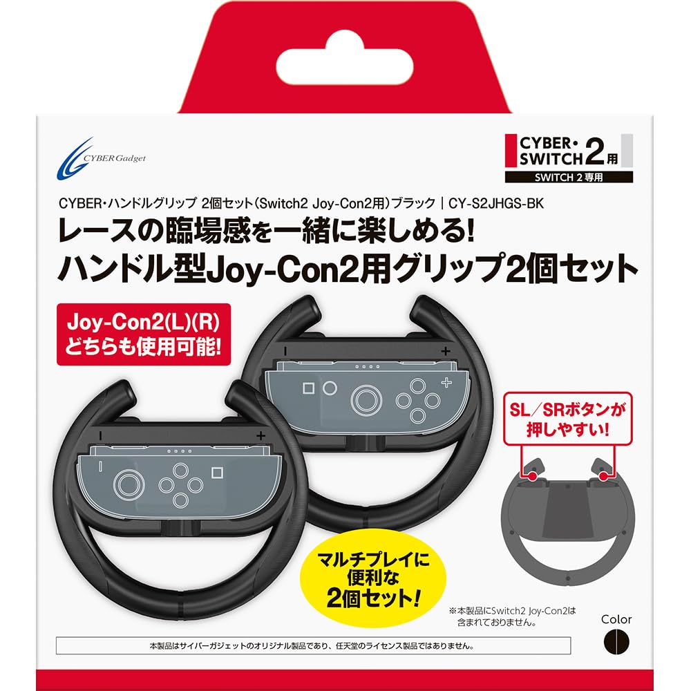 Amazon.co.jp: CYBER ・ ハンドルグリップ 2個セット (Switch2 Joy