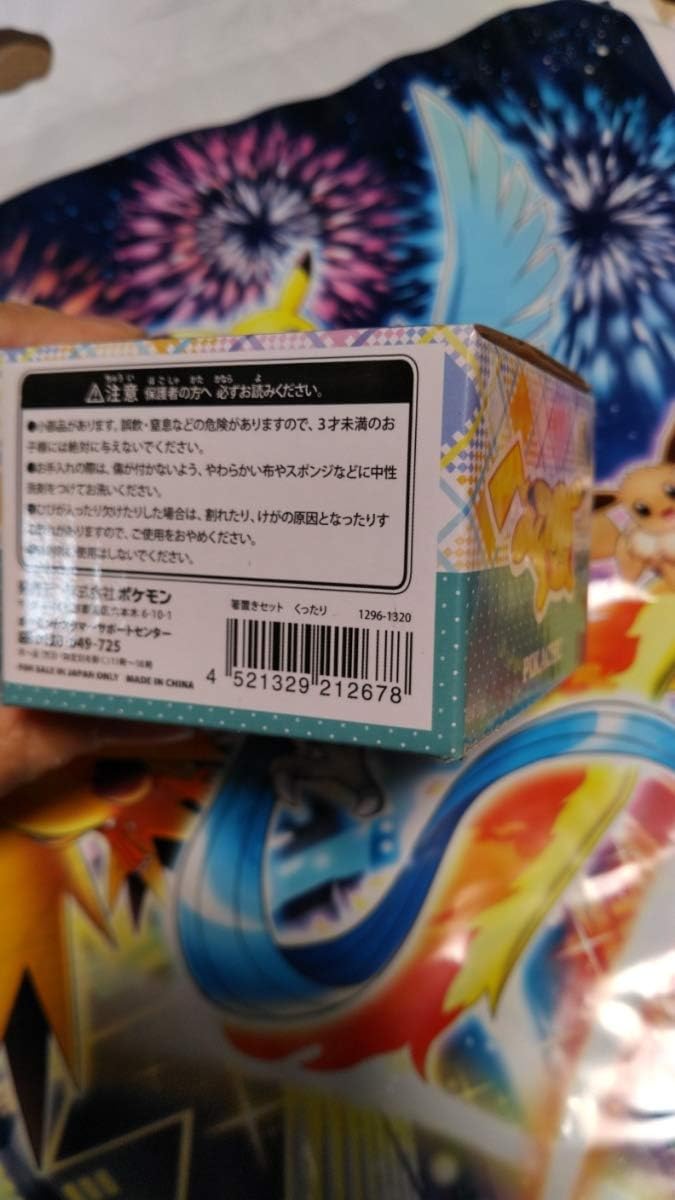 Amazon Co Jp ポケモンセンター箸置きセット ピカチュウ ポッチャマ 陶器製 フィギュア ホーム キッチン