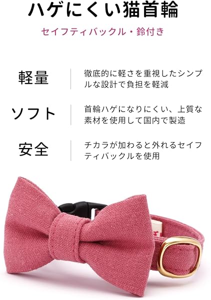ぽぽねこ リボン付き猫首輪 コットンプレーン セイフティーバックル・鈴付き・ハゲにくい・日本製 (朱色, S) - 3