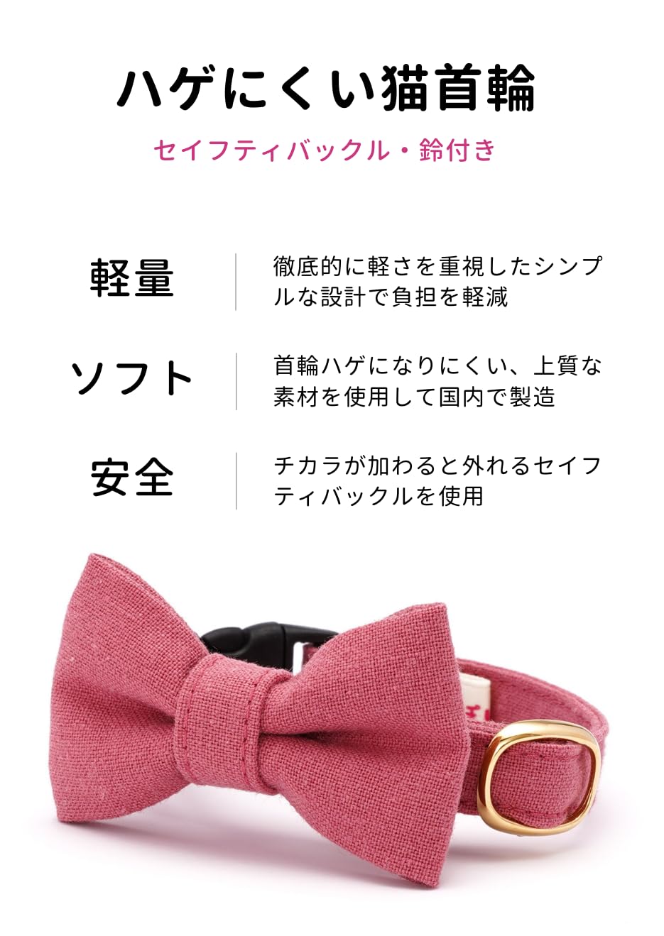 ぽぽねこ リボン付き猫首輪 コットンプレーン セイフティーバックル・鈴付き・ハゲにくい・日本製 (朱色, S) - 4