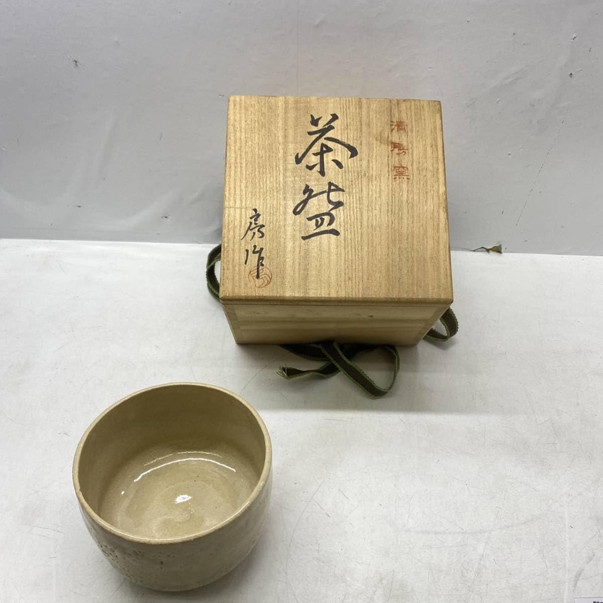 2026年最新】魅力的なお茶道具を探すなら｜京焼の茶碗や