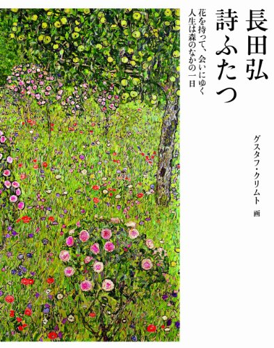 楽天 無料電子書籍 詩ふたつ バイ