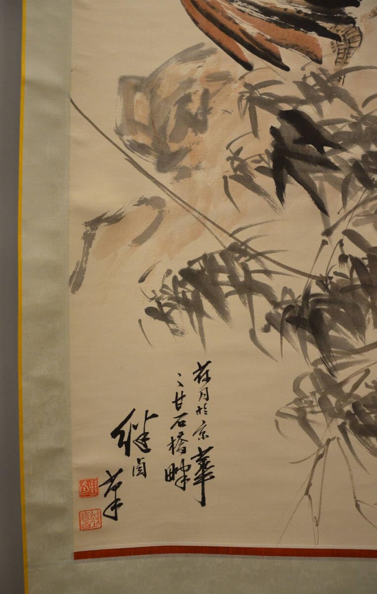 姜宏鈞　「居徳斯頤」 肉筆　名入り　印あり　中国美術 姜宏鈞 「居徳斯頤」 肉筆 名入り 印あり 中国美術 姜宏鈞 「居徳斯
