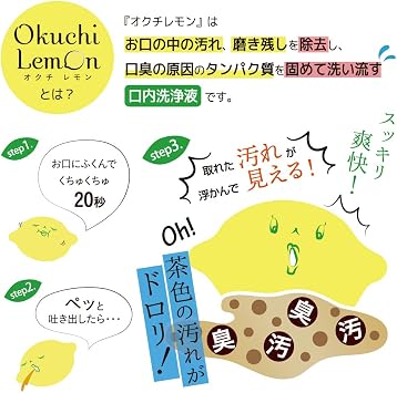 OkuChi Series 4-Pack Set 20 Bottles OkuChi Lemon Series Mouthwash, Mouth Rinse, Portable, Individually Packaged, Bad Breath, Non-Alcoholic, Hypoallergenic, Propolis, Bad Breath Care, Liquid, Liquid