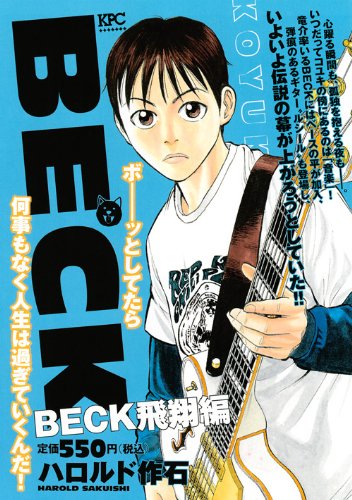 Beck Hit In Usa Op ニコニコ動画