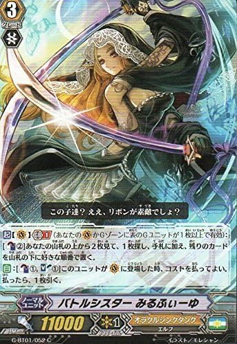 Amazon Co Jp バトルシスター みるふぃーゆ C ヴァンガード 時空超越 G Bt01 052 ホビー 通販