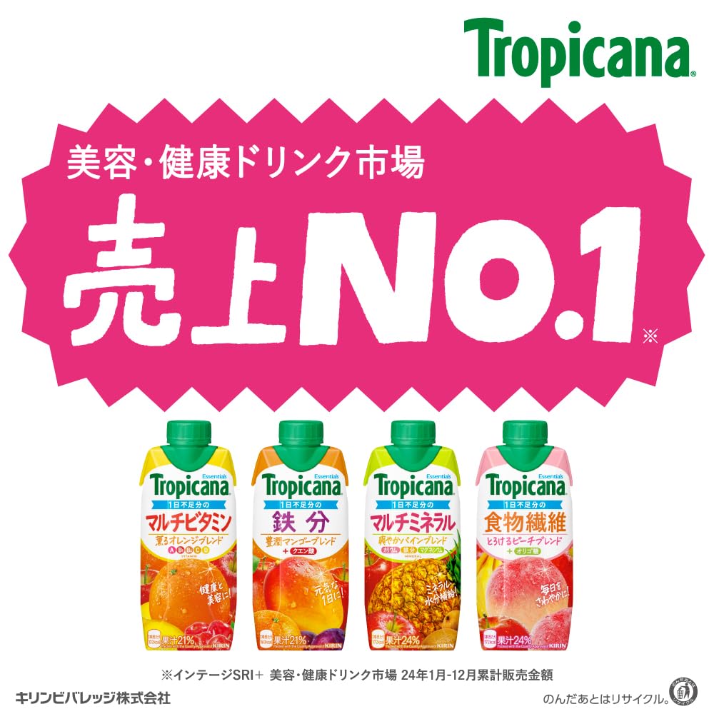 Amazon.co.jp: Tropicana Essentials Multi-Vitamin, 11.2 fl oz (330