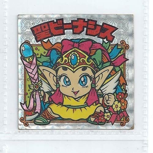 Amazon.co.jp: 旧ビックリマン シール チョコ版 第23弾 ヘッド 聖