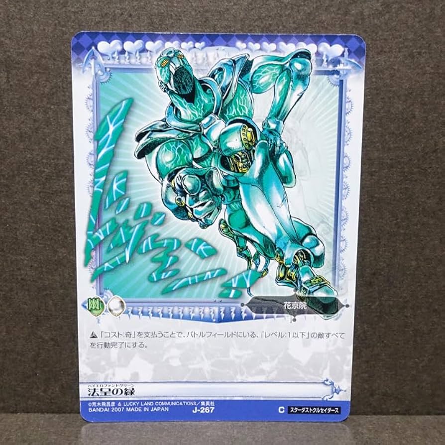 早い者勝ち‼️ 花京院&ハイエロファント サイン psa10 Amazon.co.jp: ジョジョの奇妙な冒険 ABC アドベンチャーバトル