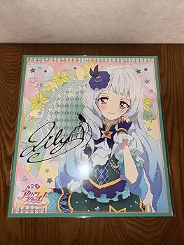 Amazon.co.jp: アイカツスターズ 白銀リリィ サイン色紙 アイ