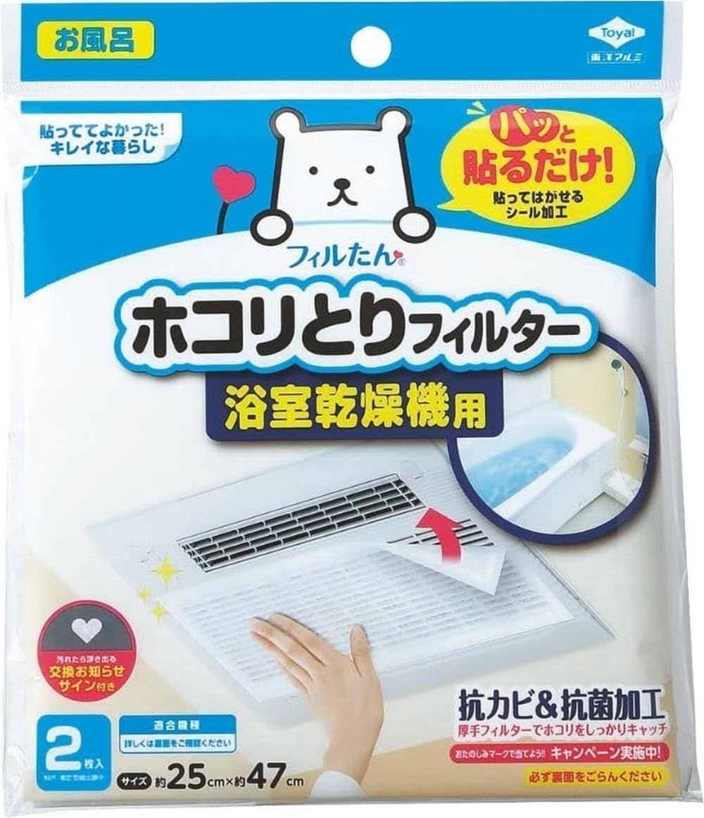 (未使用･未開封品)　東洋アルミ ホコリとりフィルター浴室乾燥機用 3485 v1yptgt Amazon.co.jp: 東洋アルミ ホコリとりフィルター 約25cm×47cm 2枚入
