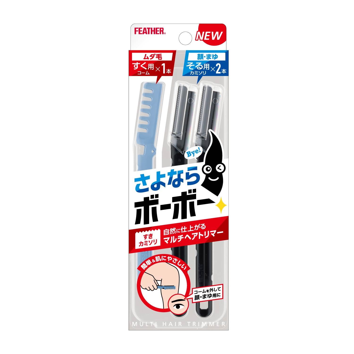 Amazon.co.jp: フェザー安全剃刀 マルチヘアトリマー 1本 : ビューティー