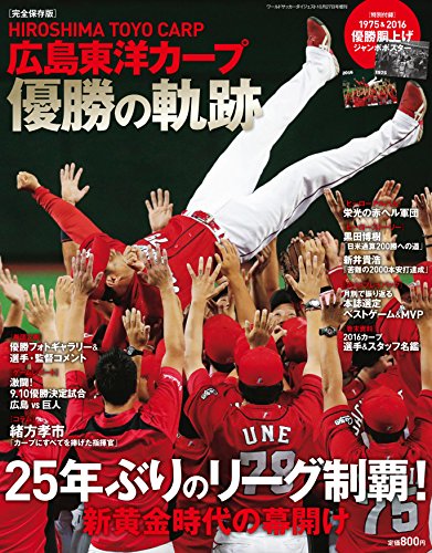 広島東洋カープ 16年 選手応援歌 チャンステーマ 8bit風 ニコニコ動画