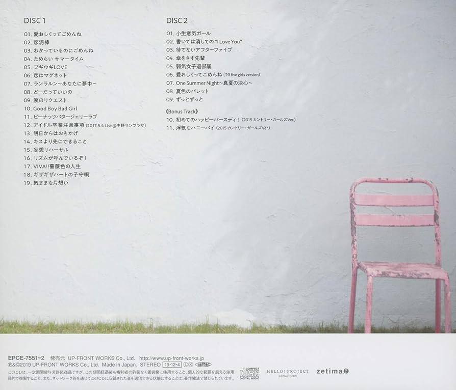 Amazon.co.jp: カントリー・ガールズ⼤全集1(通常盤): ミュージック