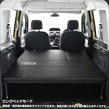 【Ａマット部分】未使用　カングー　ベッドキット Aマット部分】未使用 カングー ベッドキット Bed Kit | ルノー