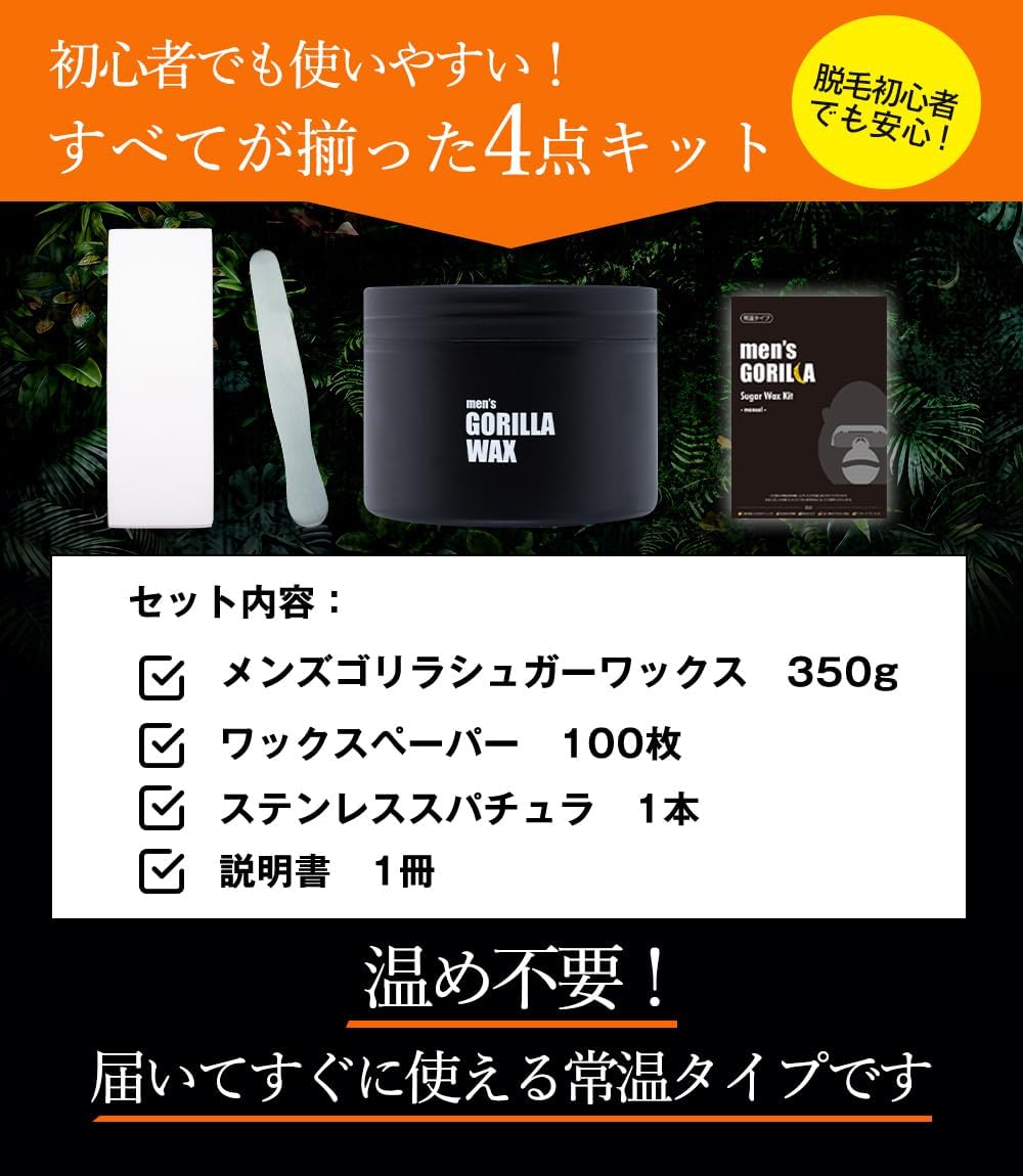 Мужской бразильский воск Gorilla Brazilian wax, 350 г, стартовый набор для удаления волос, VIO, мужская эпиляция, лечение волос на всем теле, лице, бороде, фото 4