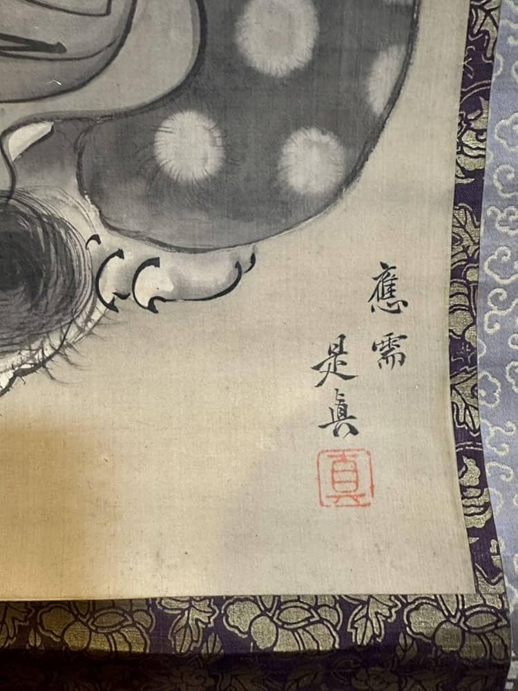 Amazon.co.jp: 【真作】柴田是真「仏画」古い掛け軸(掛軸)肉筆