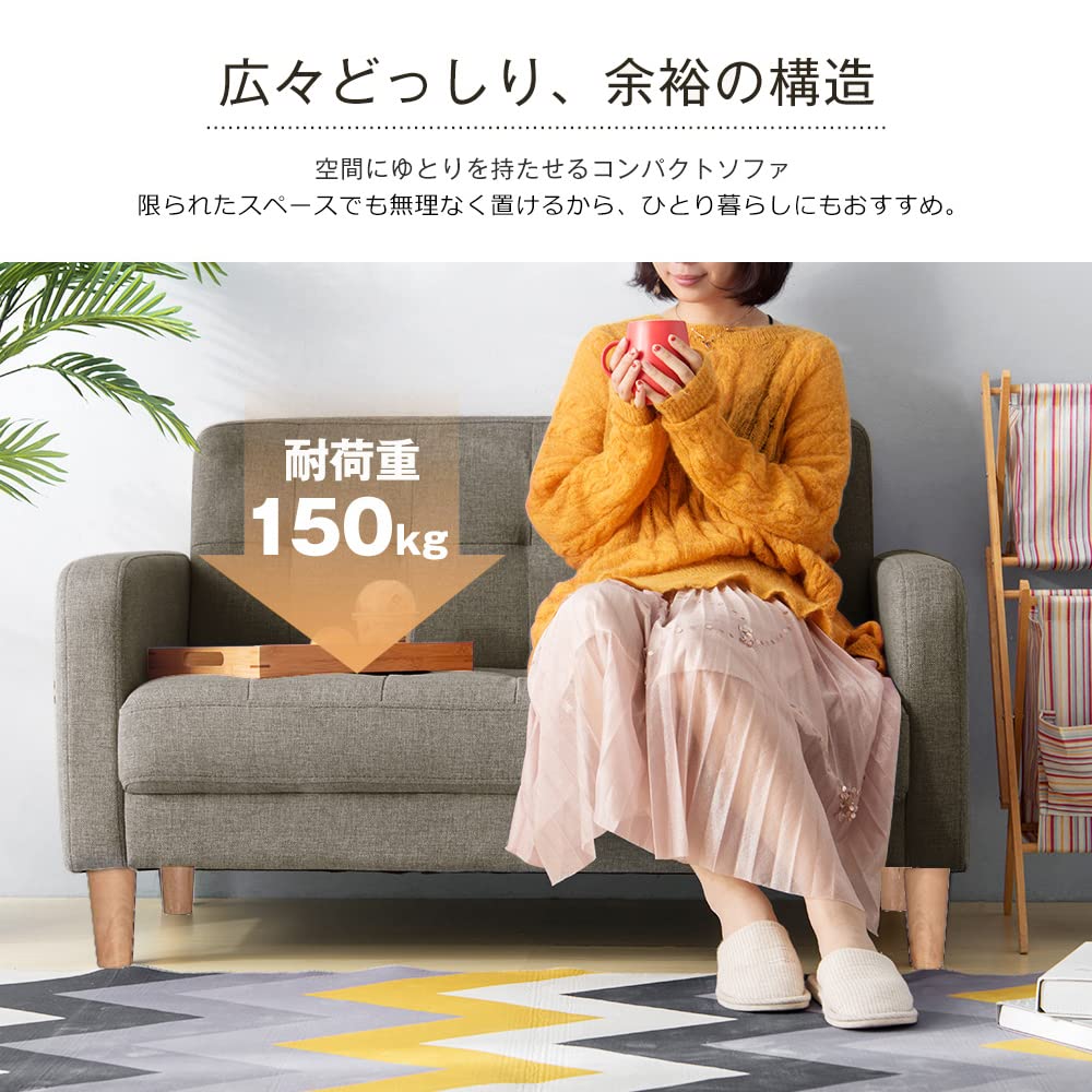 Amazon｜Simpolu ソファー 2人掛け 肘付き ファブリック 天然木脚 幅約