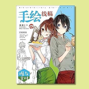 Amazon.co.jp: SUNMIN ホリミヤ 手描き本 宮村伊澄 吉川由紀