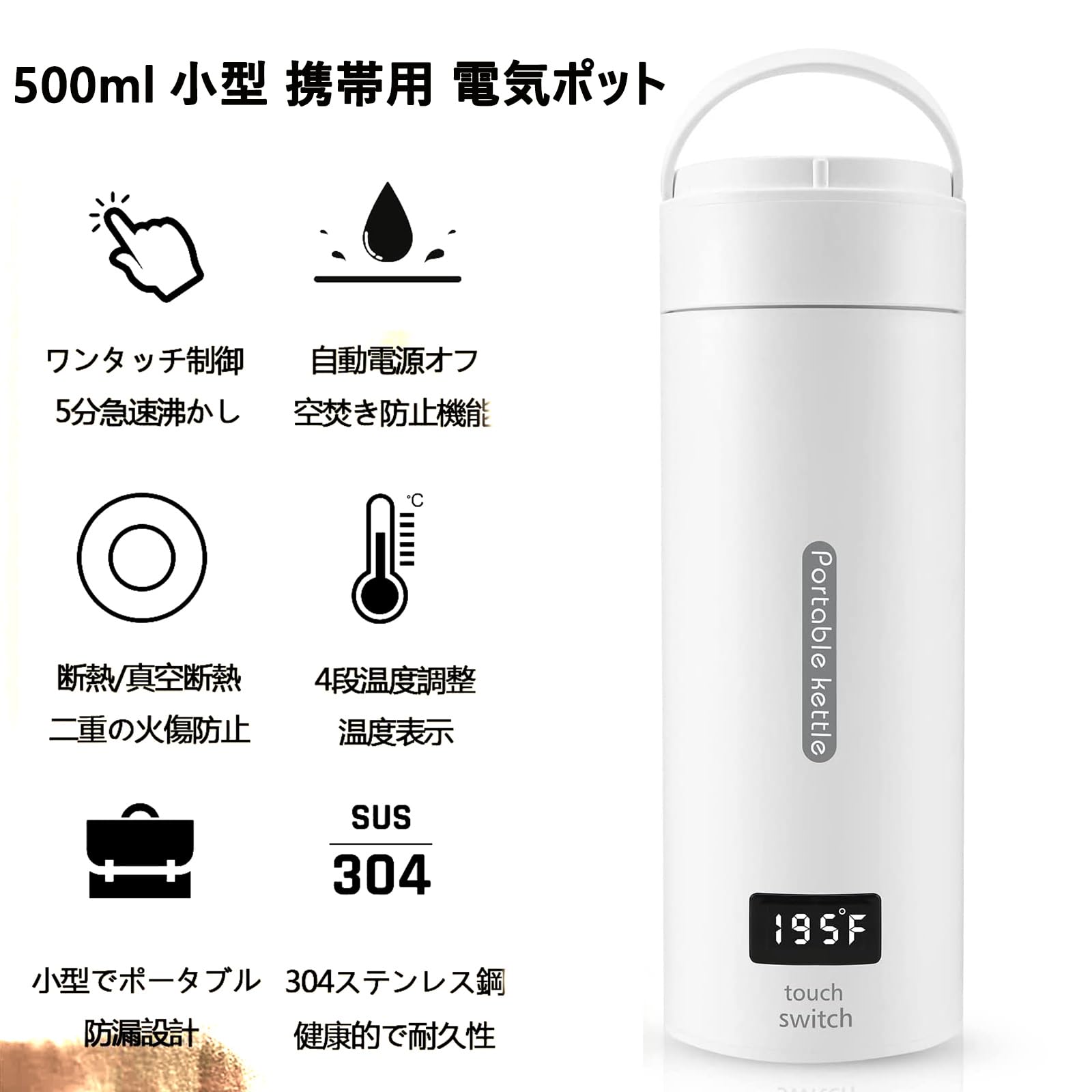 Amazon.co.jp : 電気ケトル電気ポット小型携帯湯沸かし器 ポータブル
