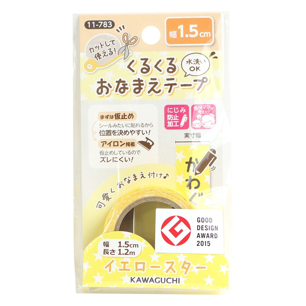 Amazon | KAWAGUCHI カワグチ くるくるおなまえテープ 1.5cm巾×1.2m巻