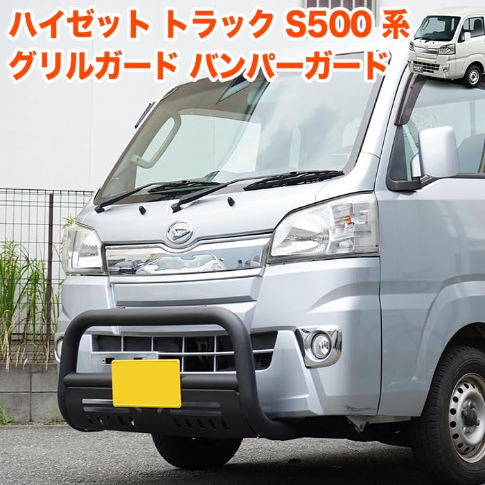 ハイゼット トラック500系 グリルガード ジャンボ ピクシス サンバーキャリイ Amazon | ハイゼット トラック 500系 グリルガード フロントバンパー